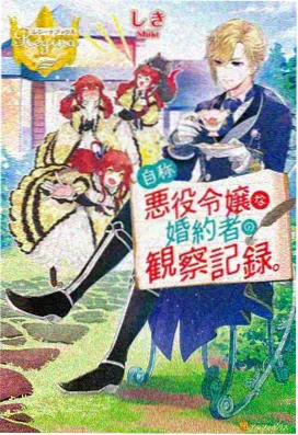 开到荼蘼之后 读者批注配图